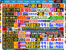 Tablet Screenshot of dealsen.com
